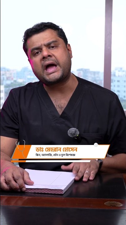 Dr Mehran Hossain — Health explainer reel