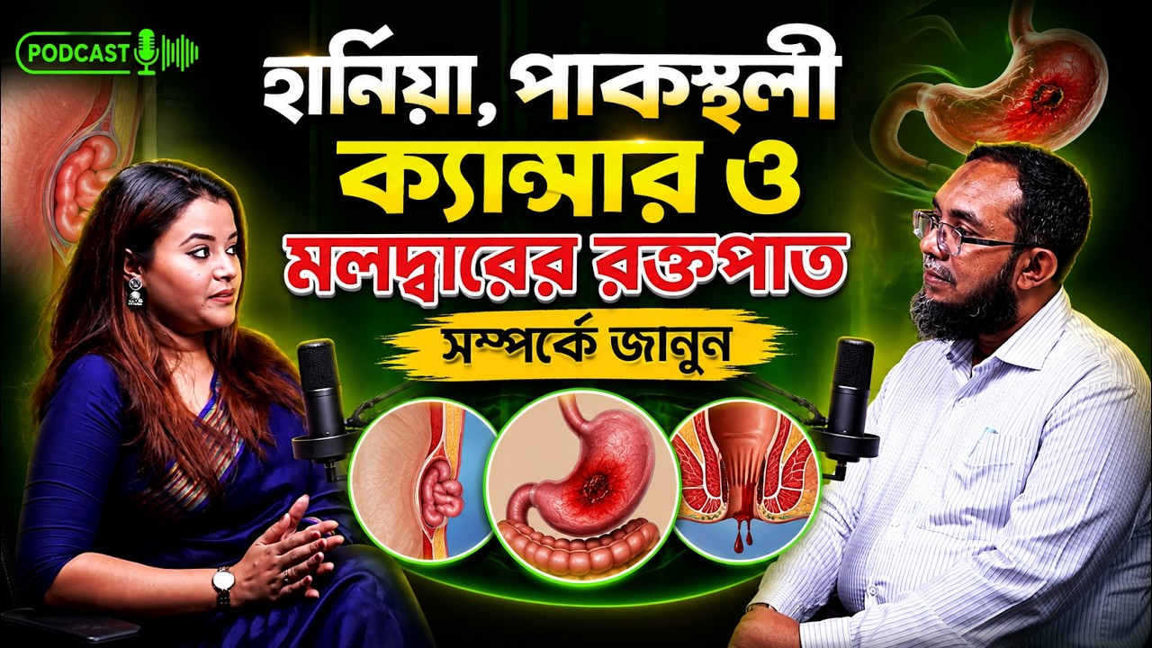 Dr Khandaker ABM Abdullah — Patient education video